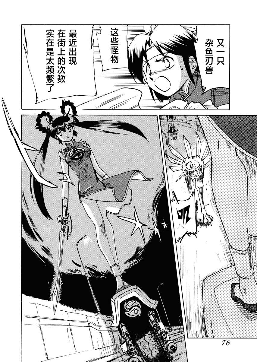 第二次的人生成为动画师第32话