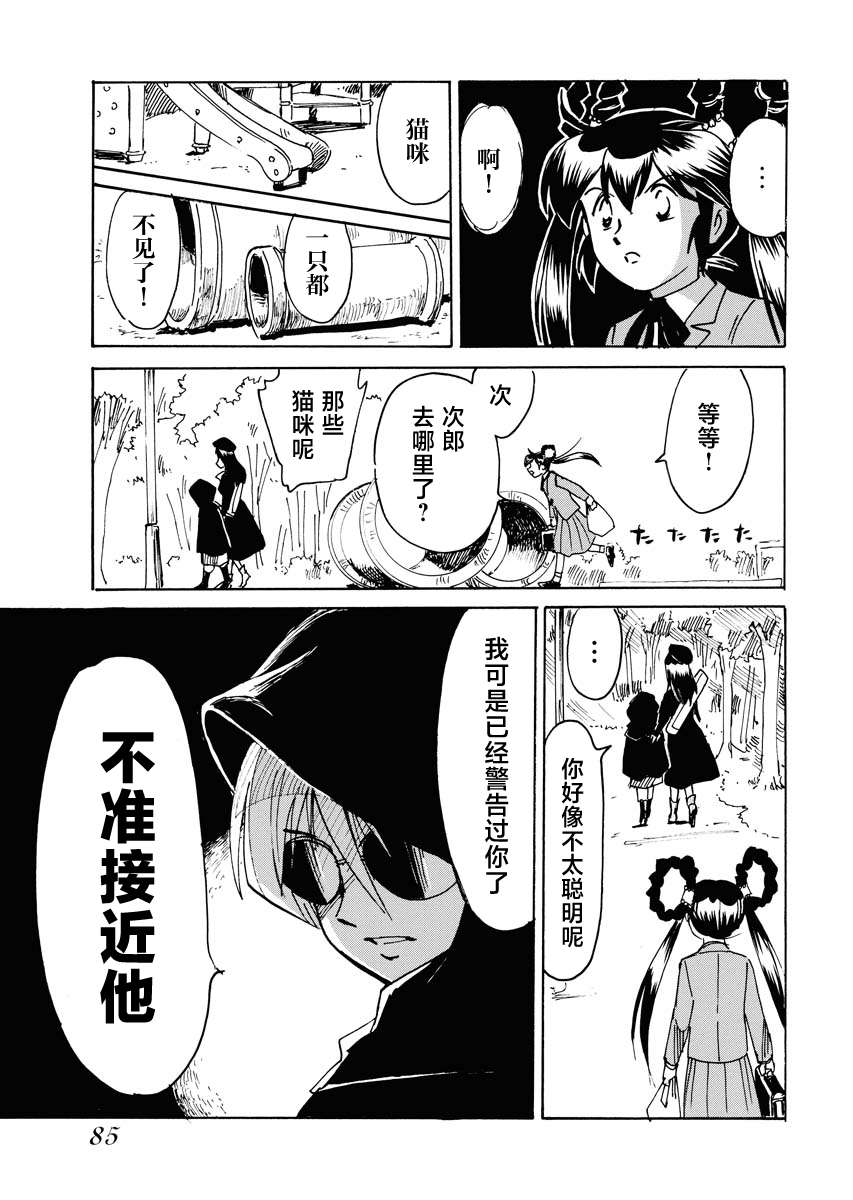 第二次的人生成为动画师第32话