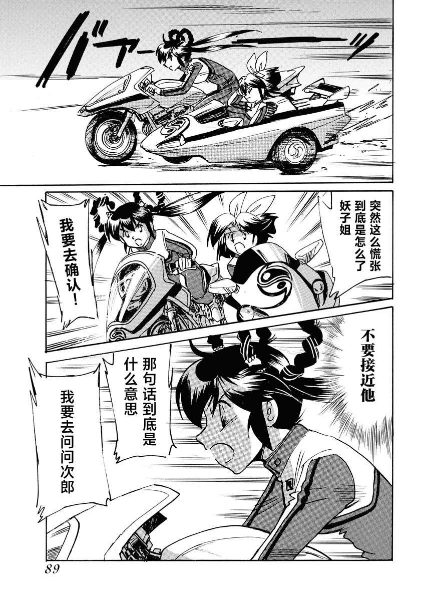第二次的人生成为动画师第32话