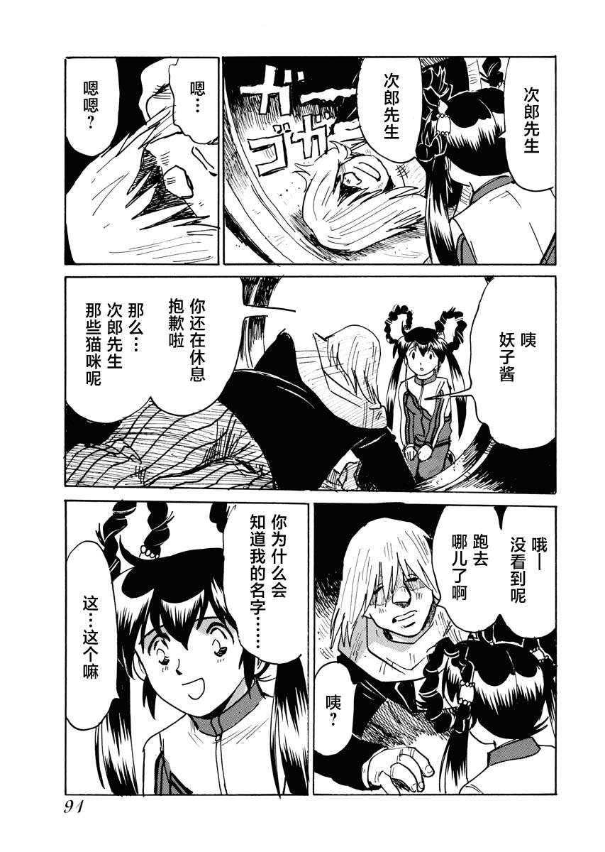 第二次的人生成为动画师第32话