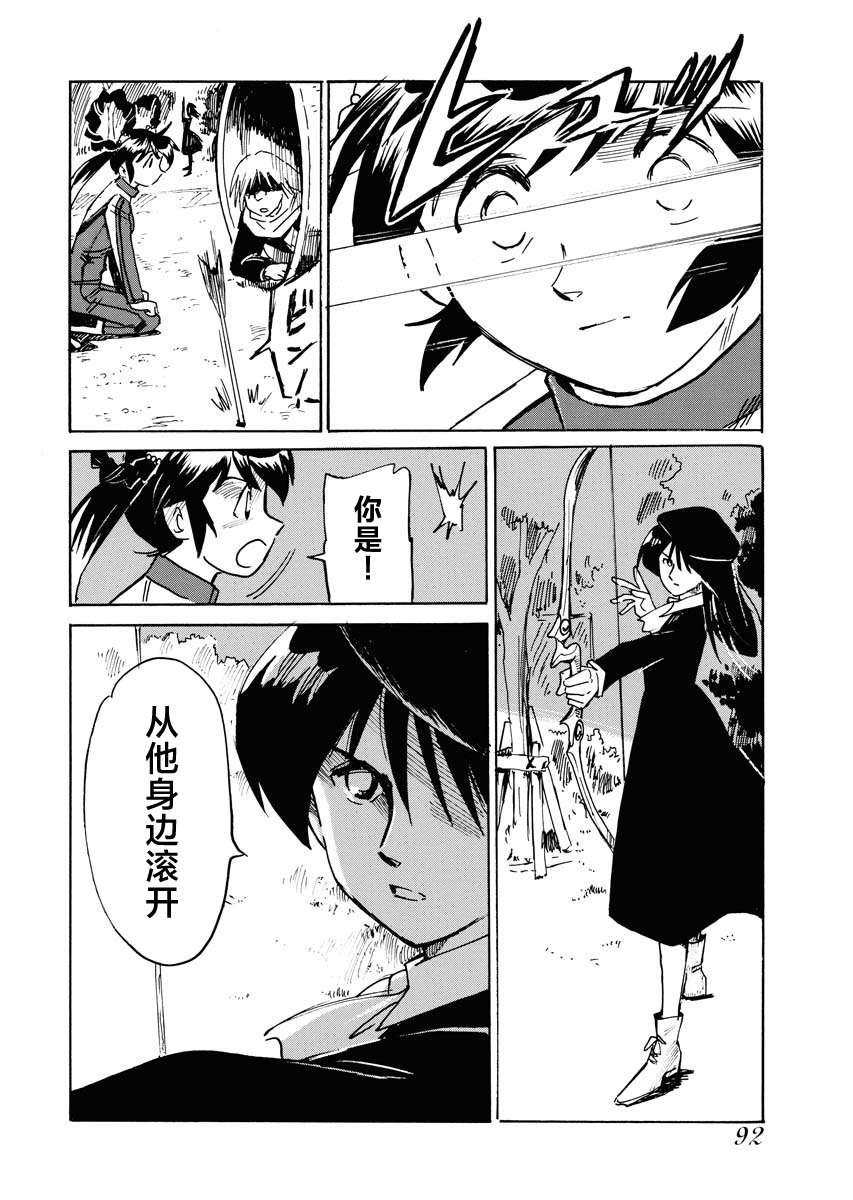 第二次的人生成为动画师第32话