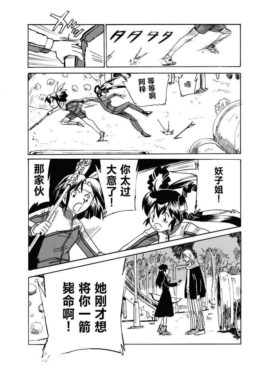 第二次的人生成为动画师第32话