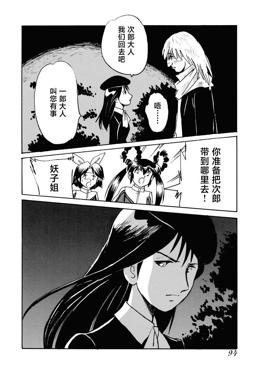 第二次的人生成为动画师第32话
