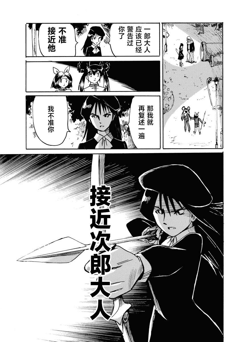 第二次的人生成为动画师第32话