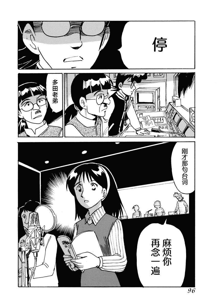 第二次的人生成为动画师第32话