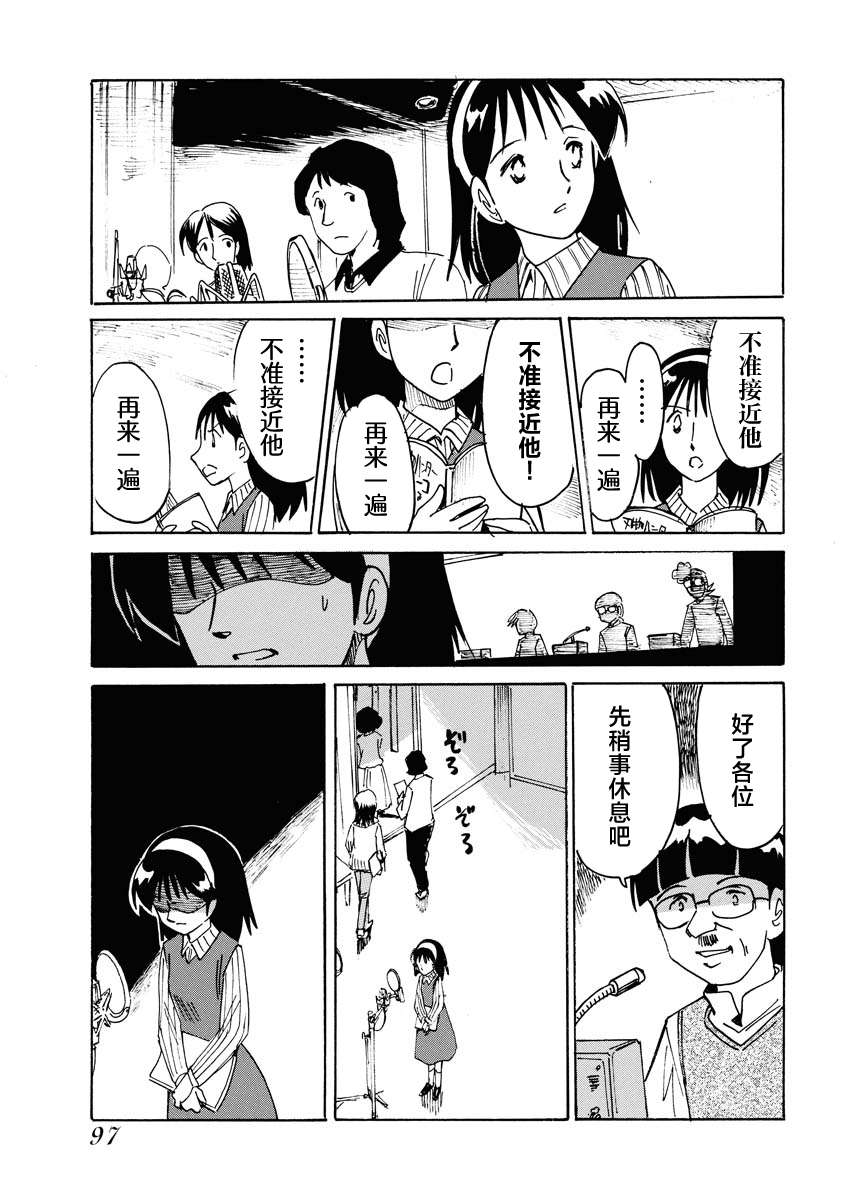 第二次的人生成为动画师第32话