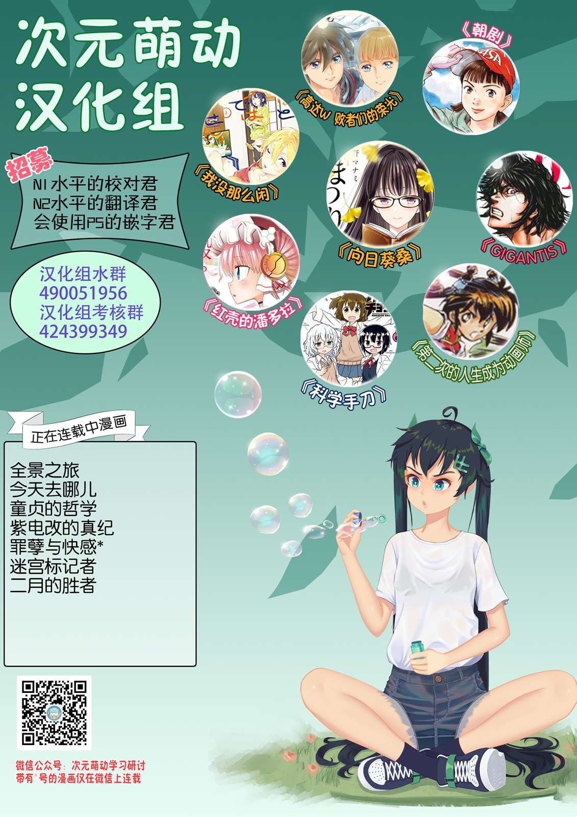 第二次的人生成为动画师第32话