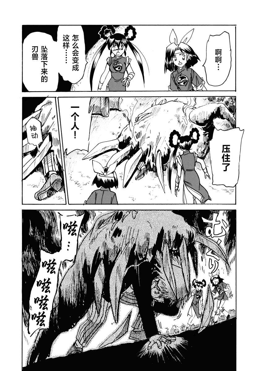 第二次的人生成为动画师第32话