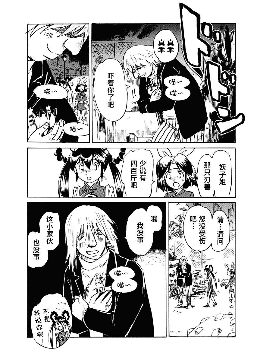 第二次的人生成为动画师第32话