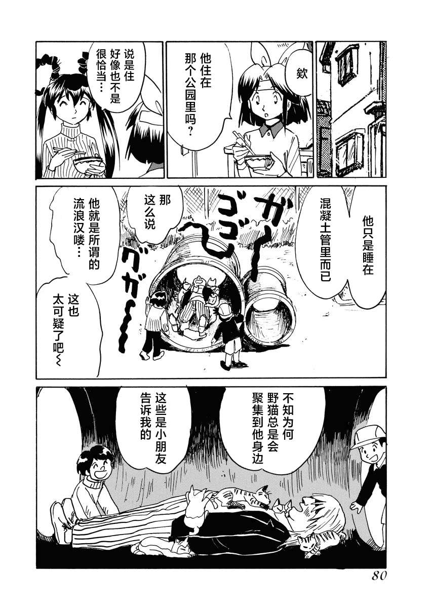 第二次的人生成为动画师第32话