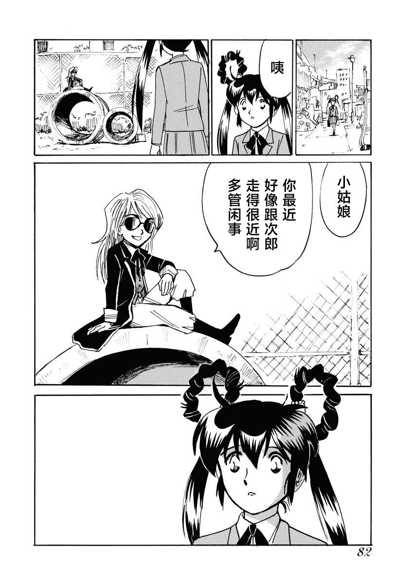 第二次的人生成为动画师第32话