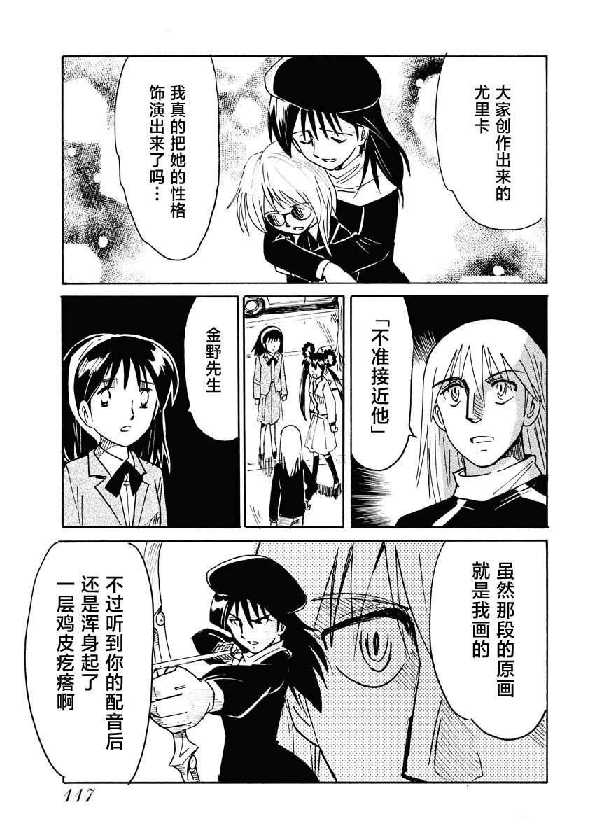 第二次的人生成为动画师第33话