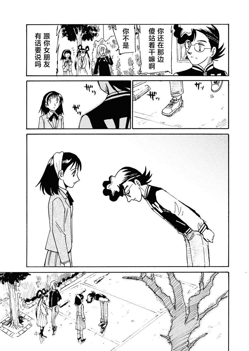 第二次的人生成为动画师第33话