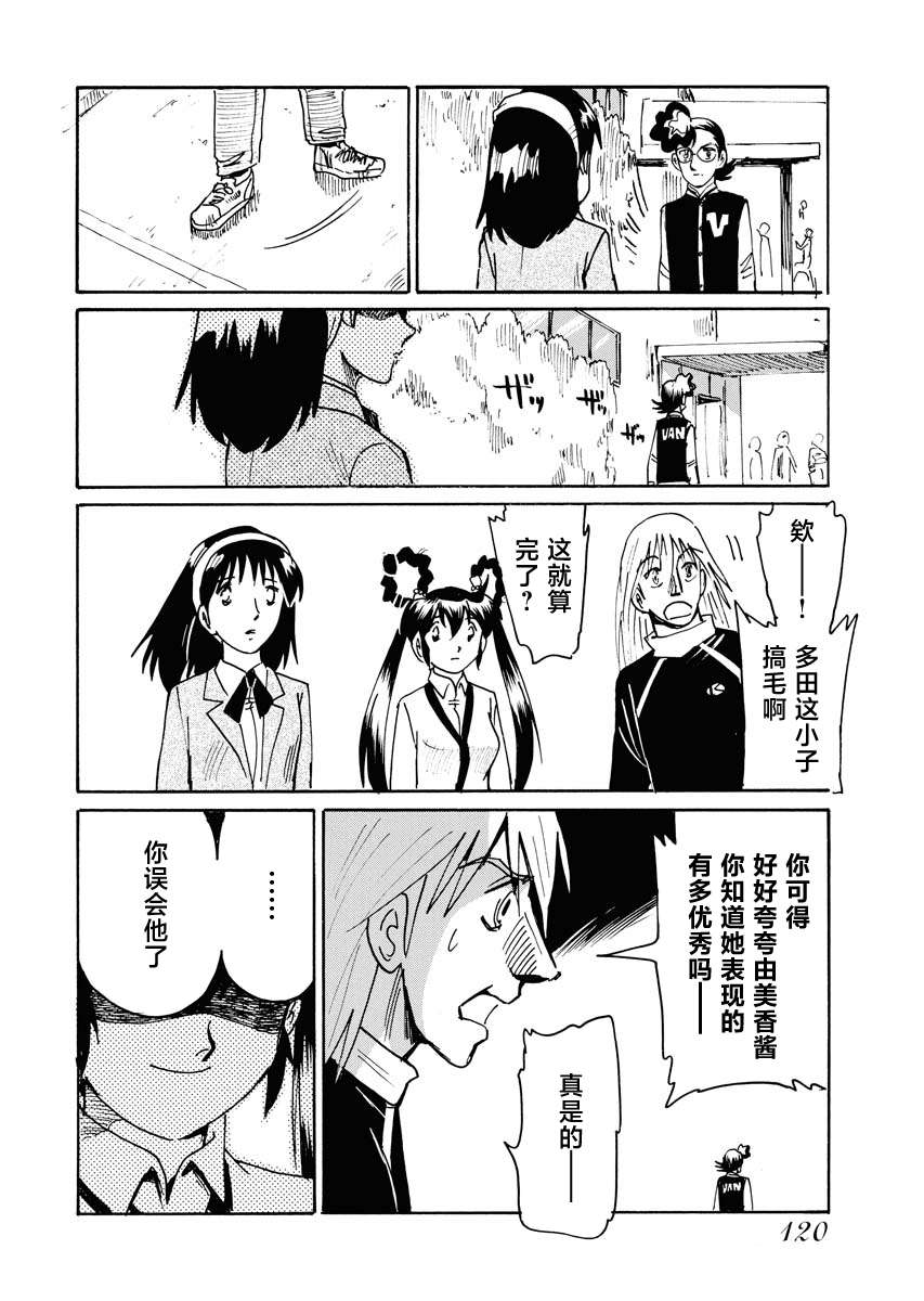第二次的人生成为动画师第33话