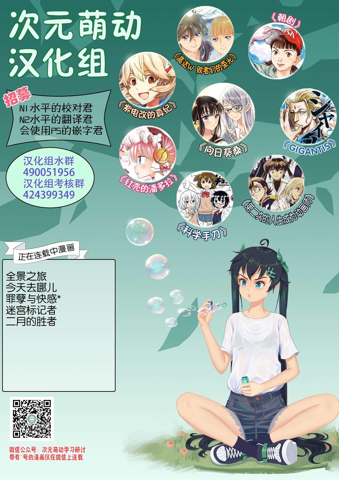 第二次的人生成为动画师第33话