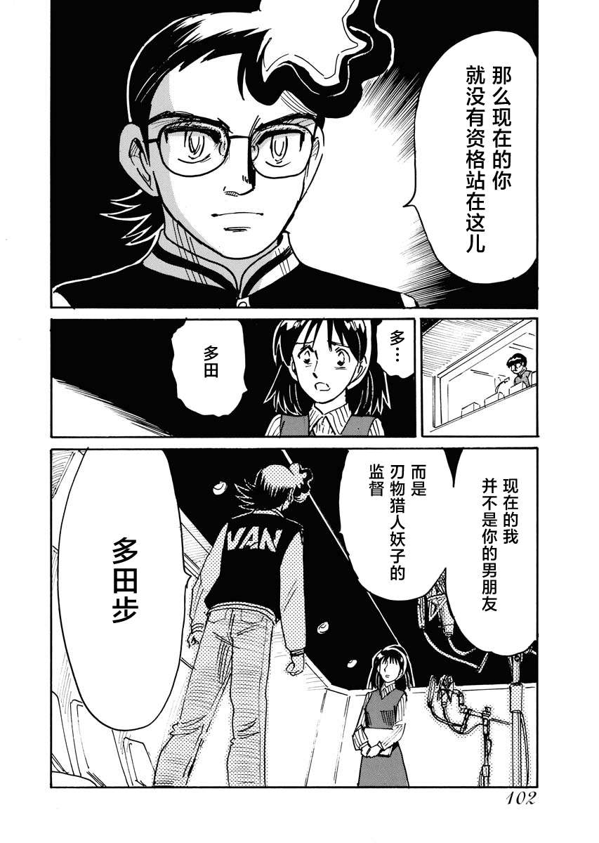 第二次的人生成为动画师第33话