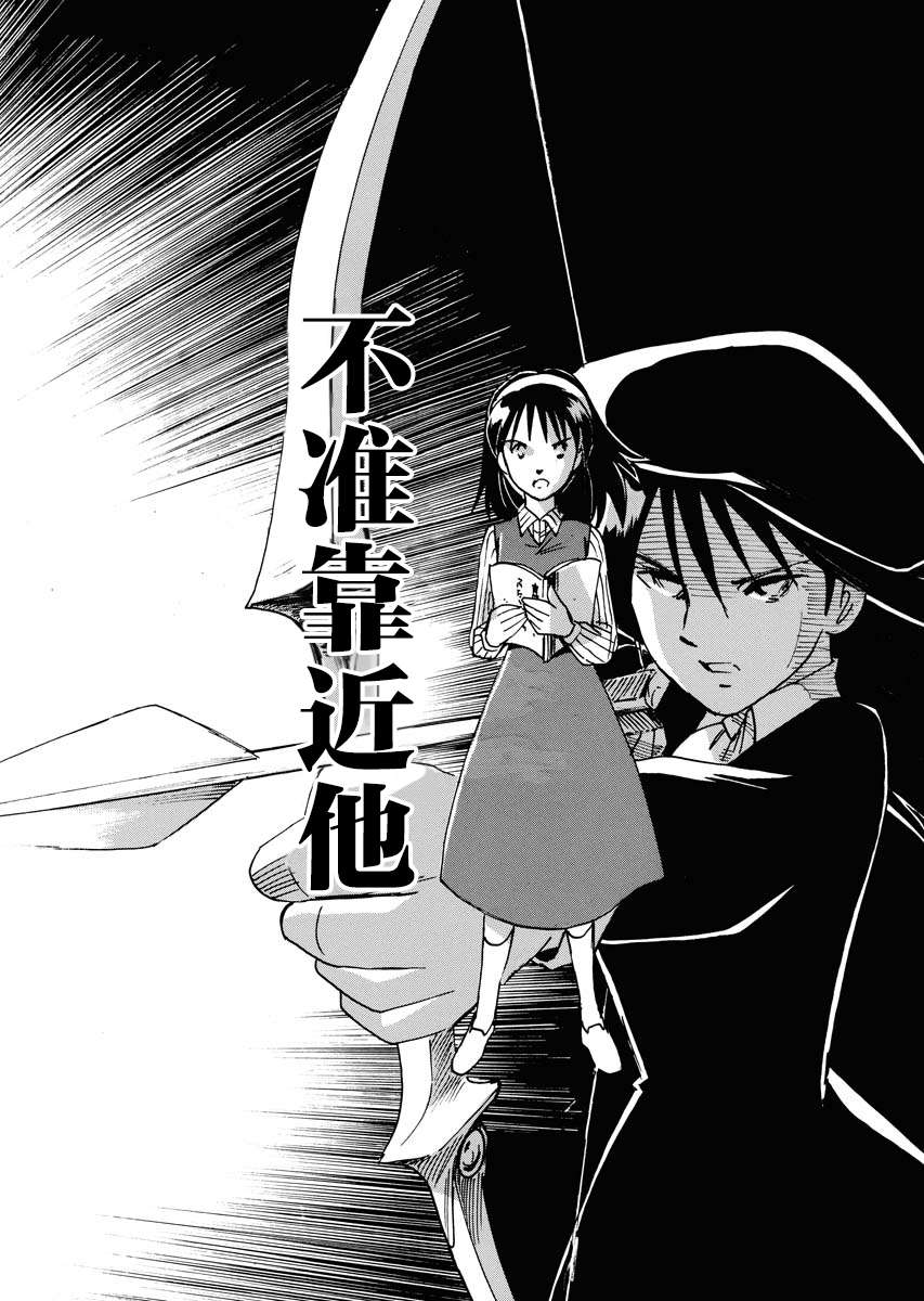 第二次的人生成为动画师第33话
