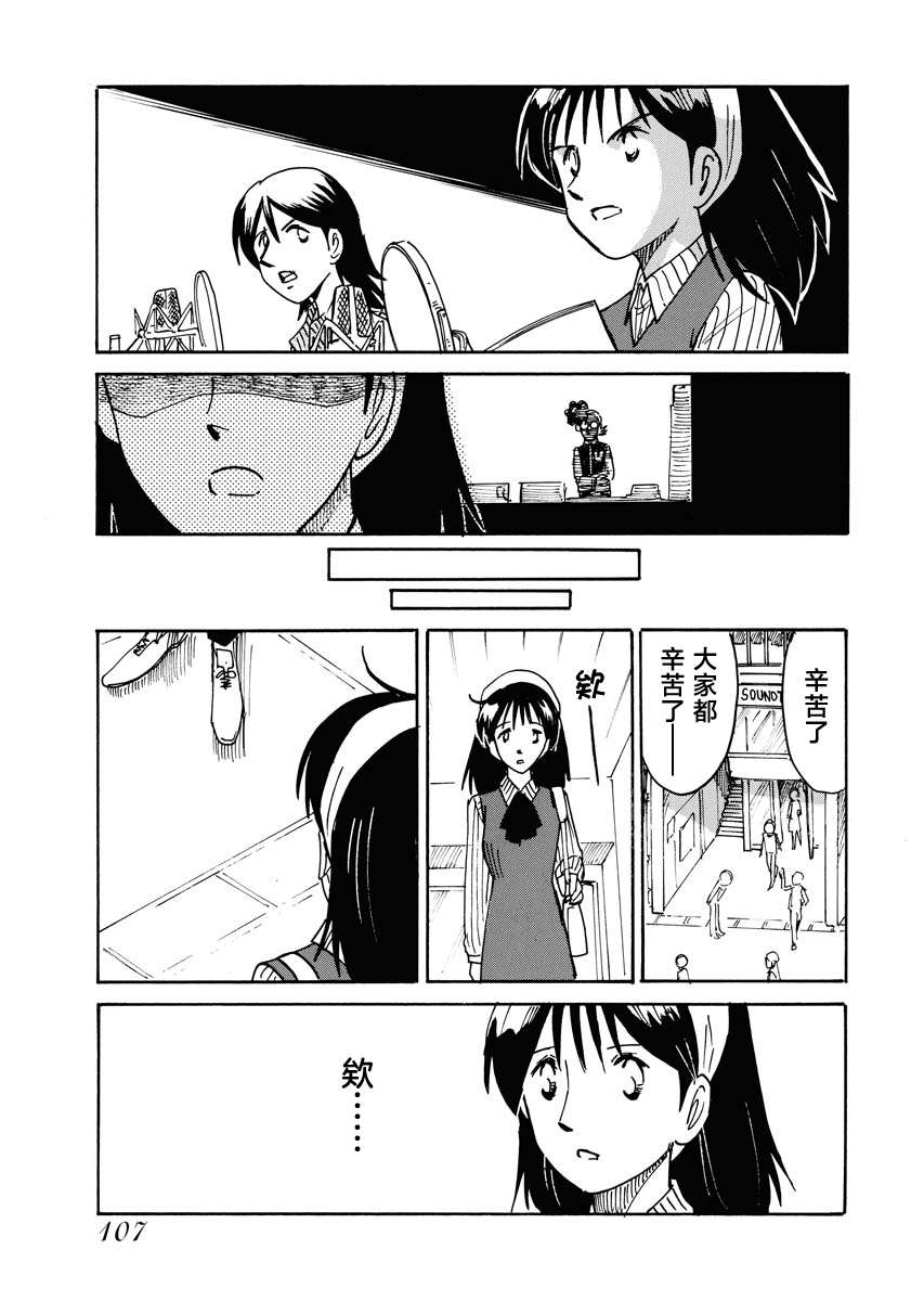 第二次的人生成为动画师第33话