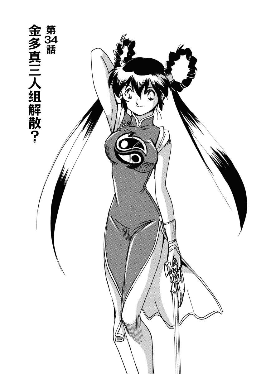 第二次的人生成为动画师第34话
