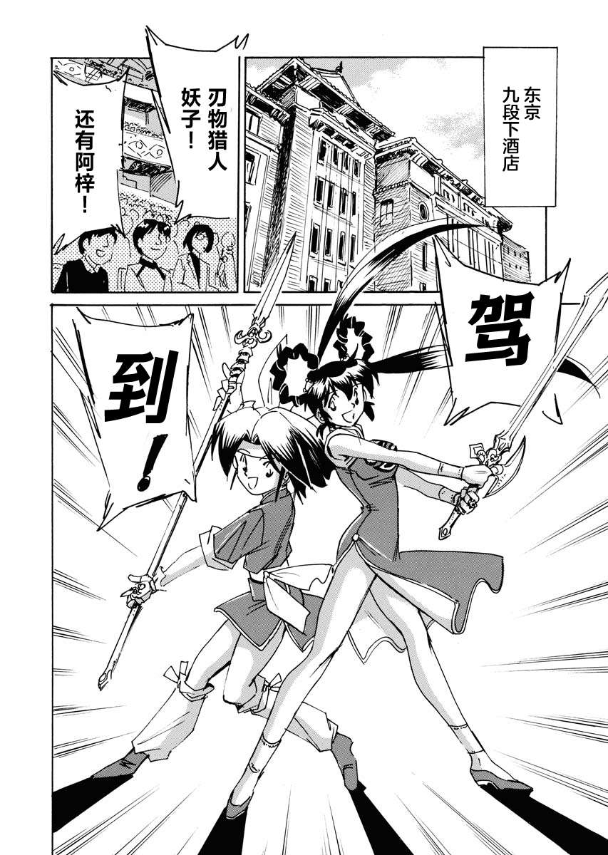 第二次的人生成为动画师第34话