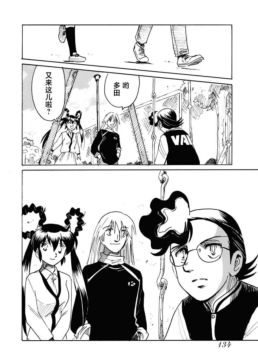 第二次的人生成为动画师第34话