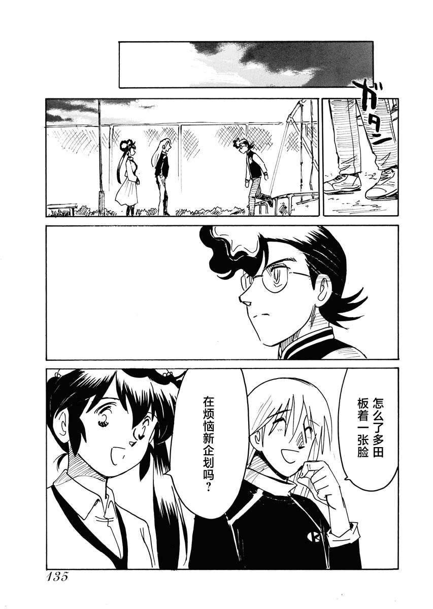 第二次的人生成为动画师第34话
