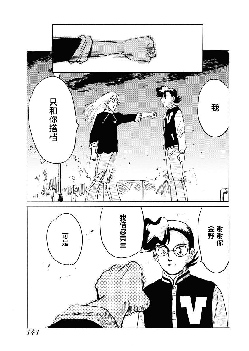 第二次的人生成为动画师第34话