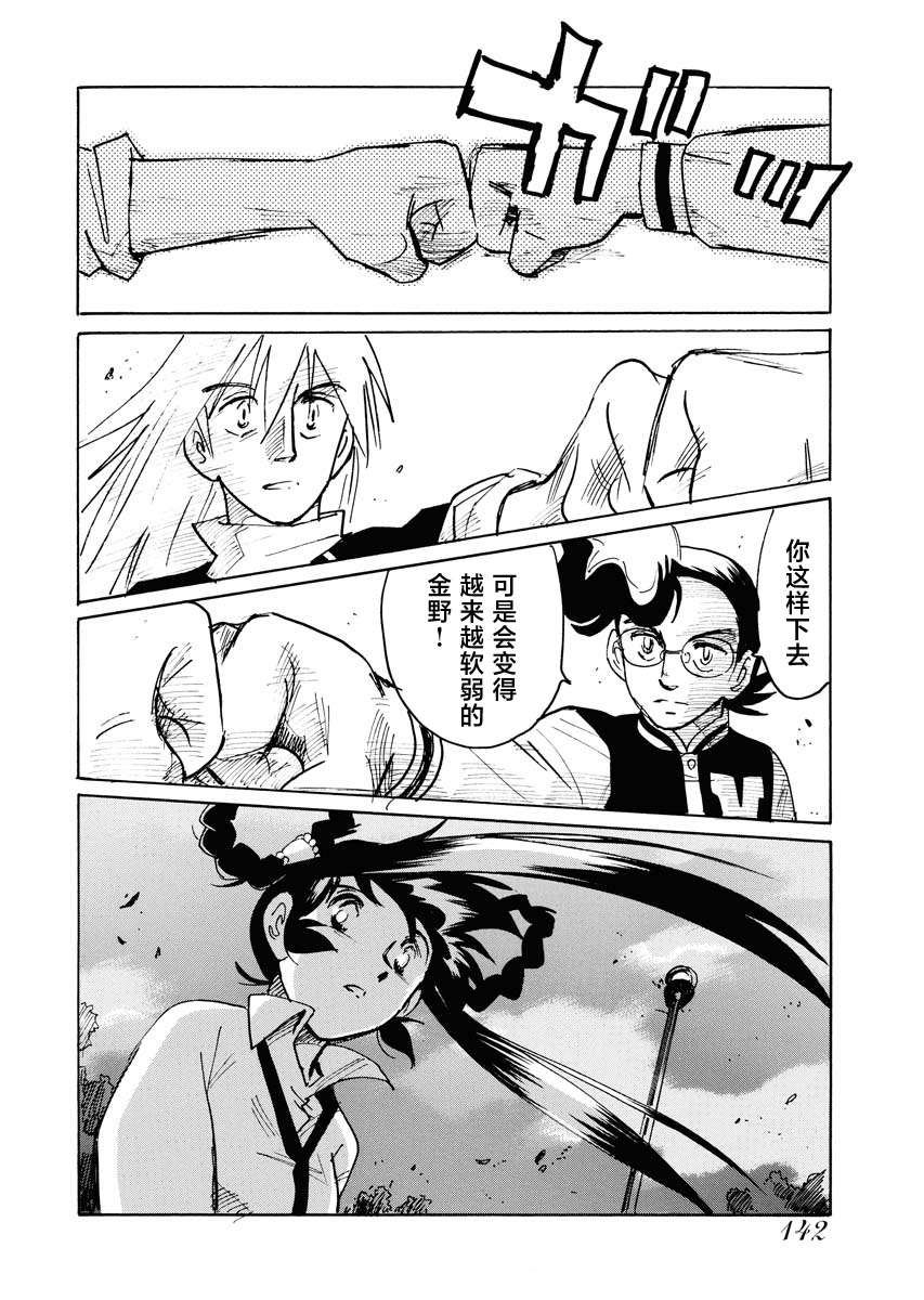 第二次的人生成为动画师第34话