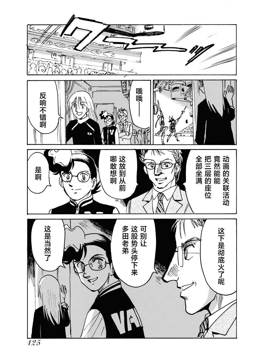 第二次的人生成为动画师第34话
