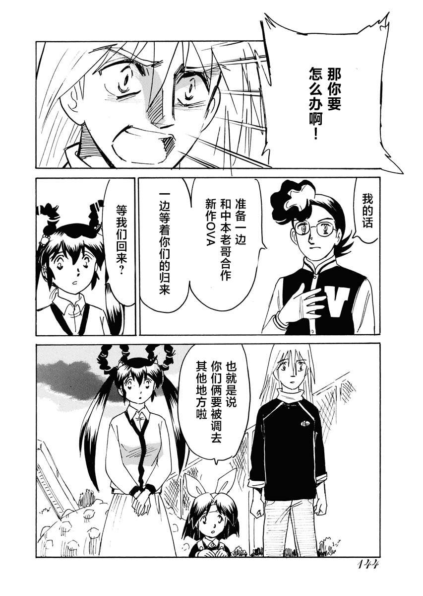 第二次的人生成为动画师第34话