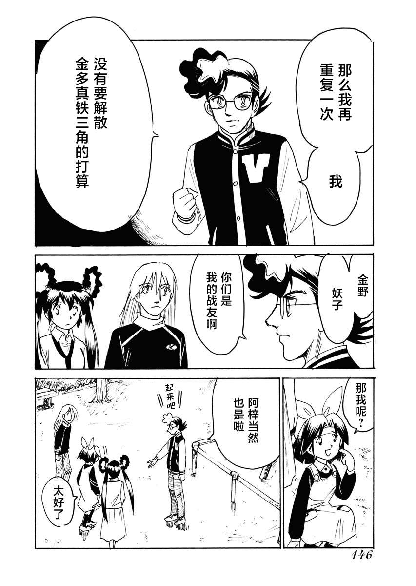第二次的人生成为动画师第34话