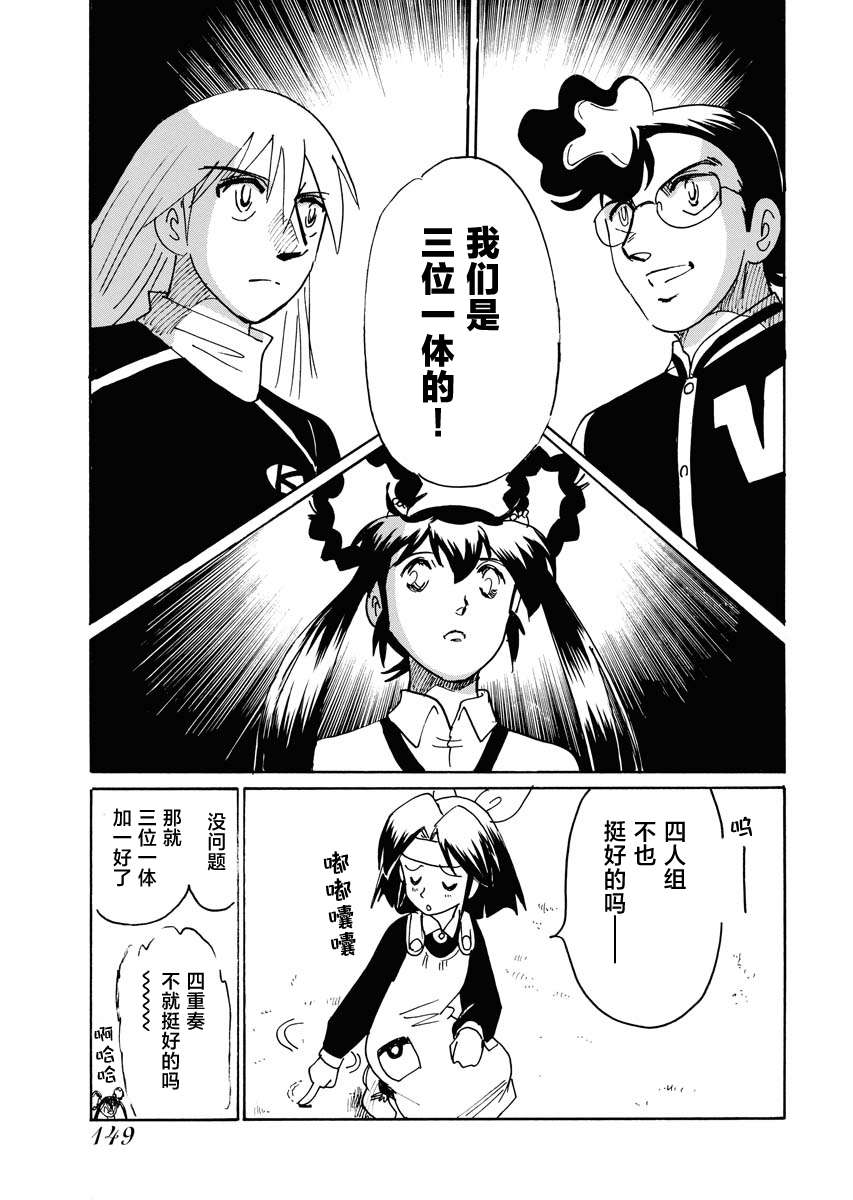 第二次的人生成为动画师第34话