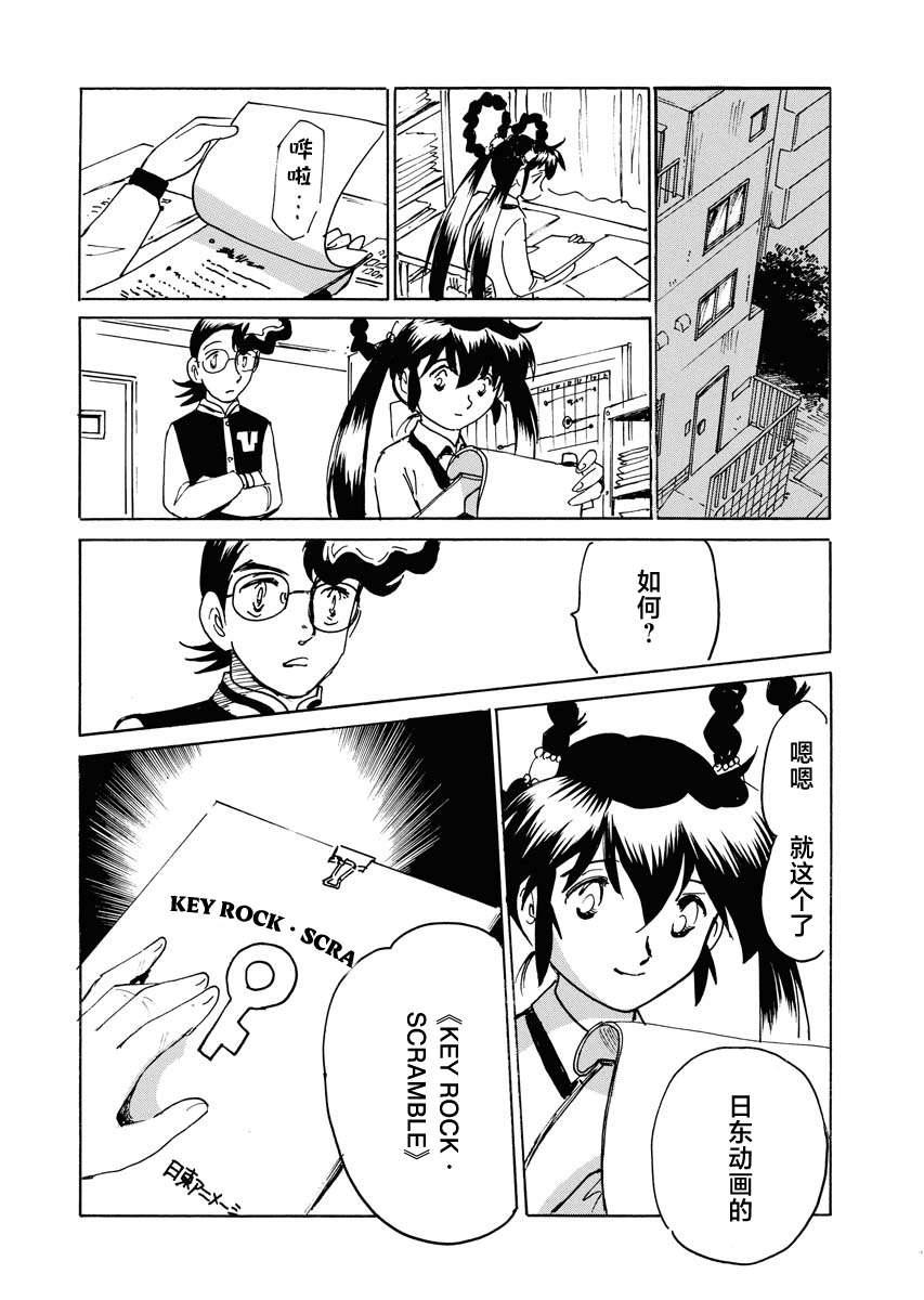 第二次的人生成为动画师第34话