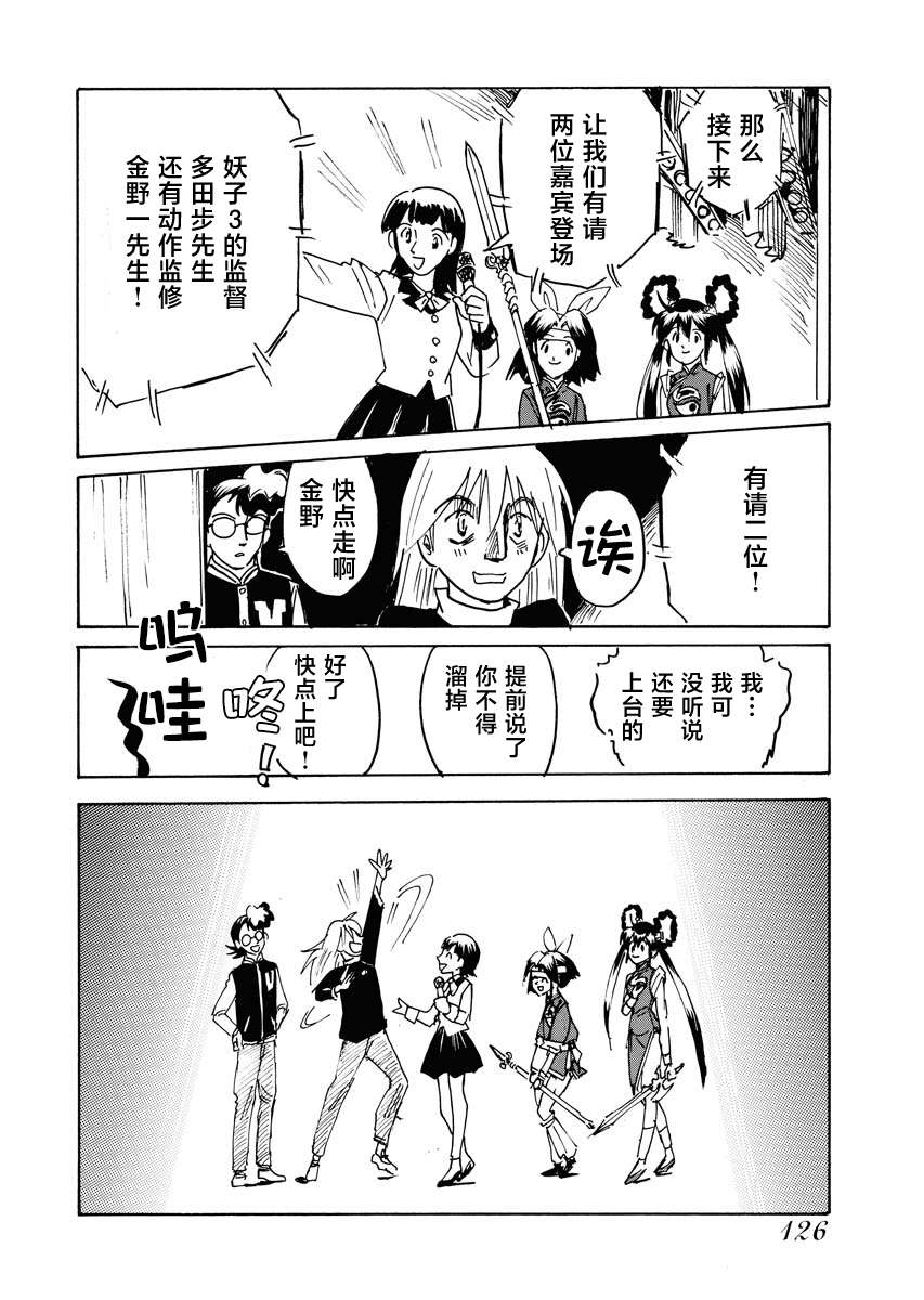 第二次的人生成为动画师第34话