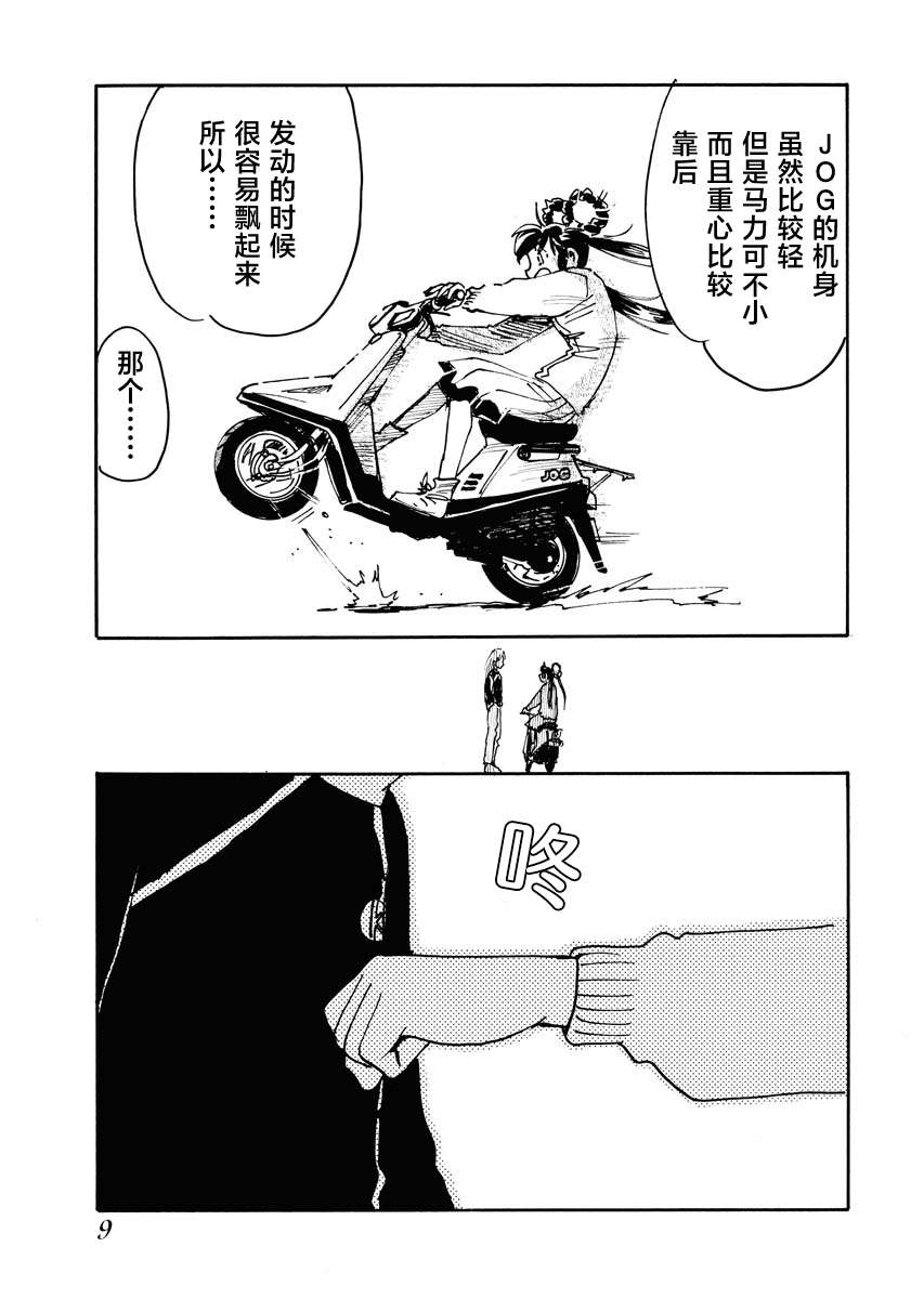 第二次的人生成为动画师第35话