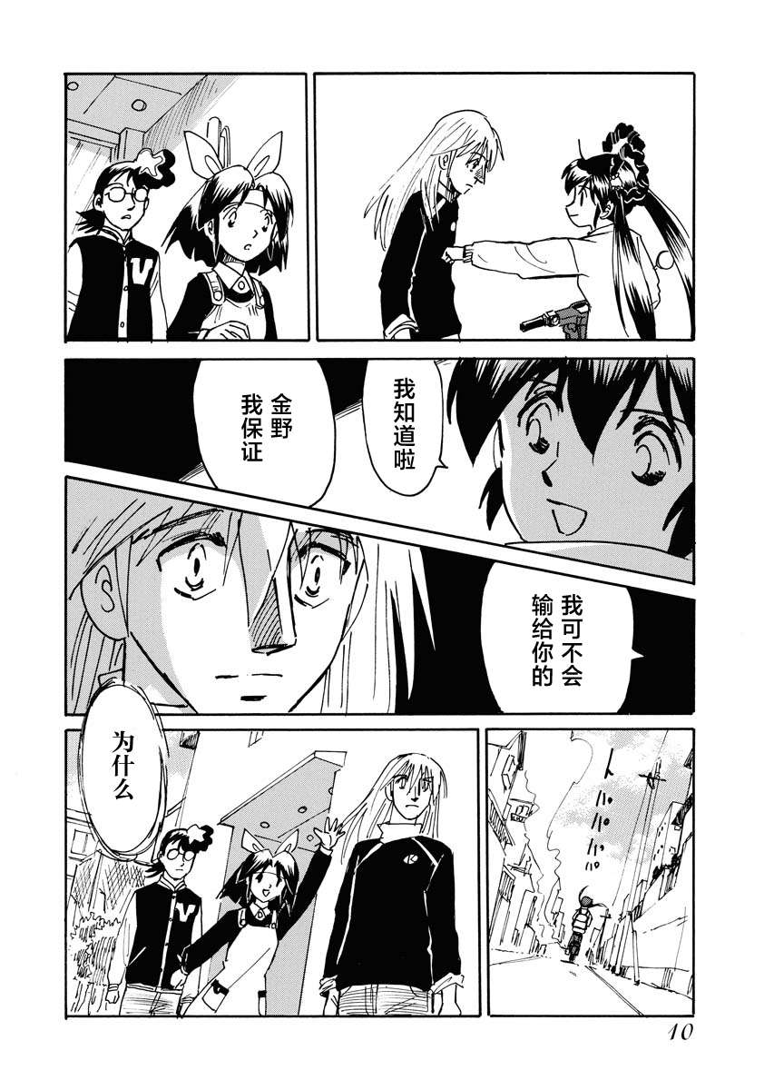 第二次的人生成为动画师第35话
