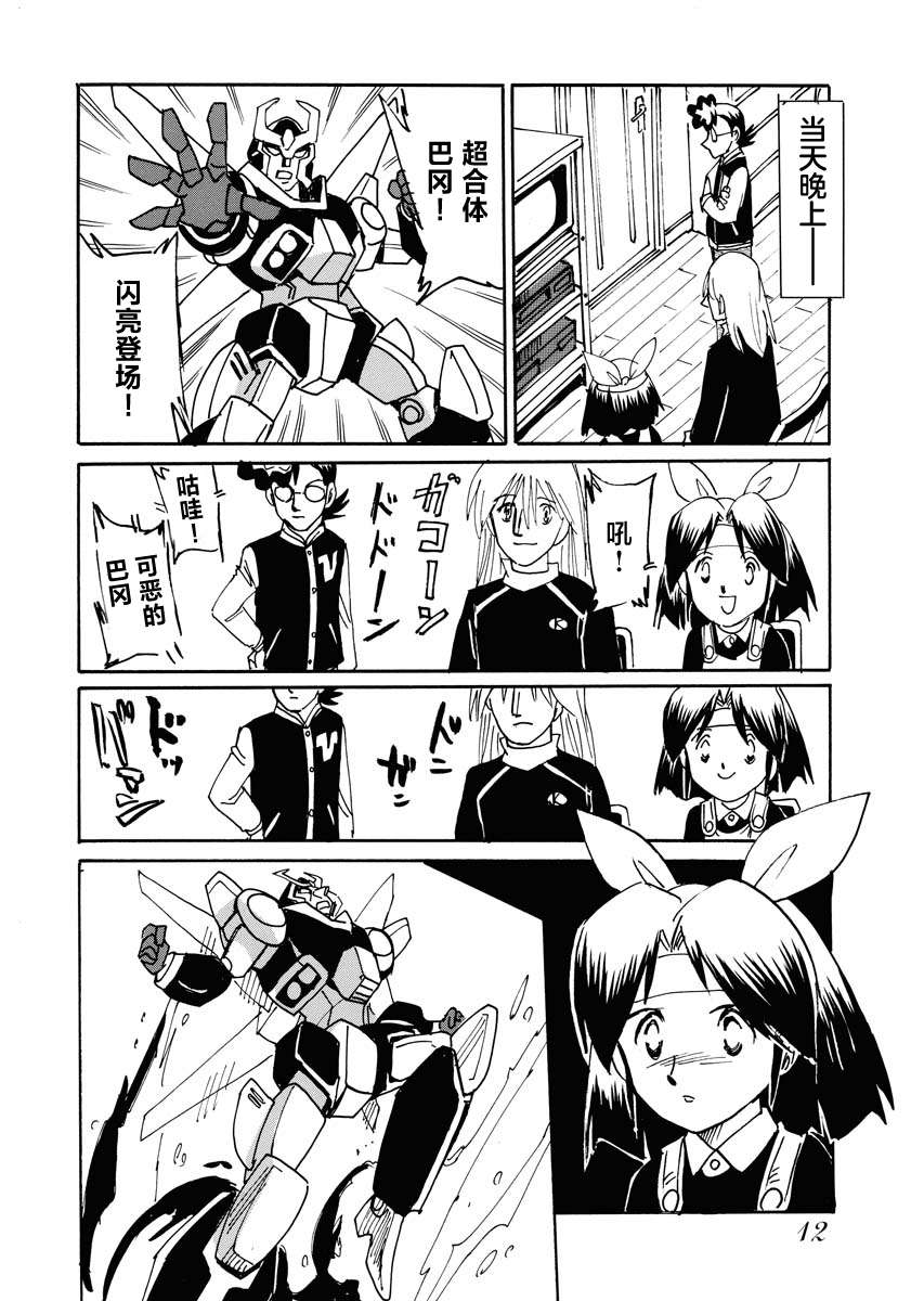 第二次的人生成为动画师第35话