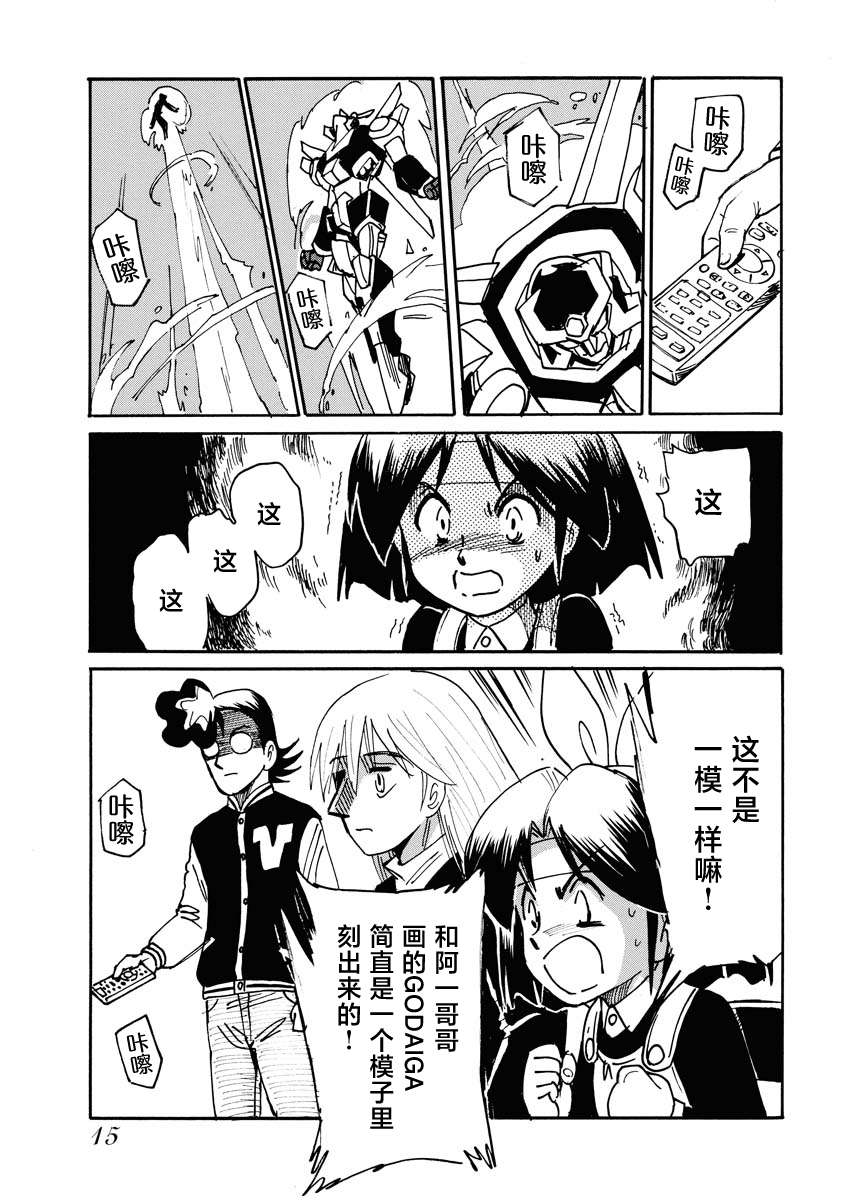 第二次的人生成为动画师第35话