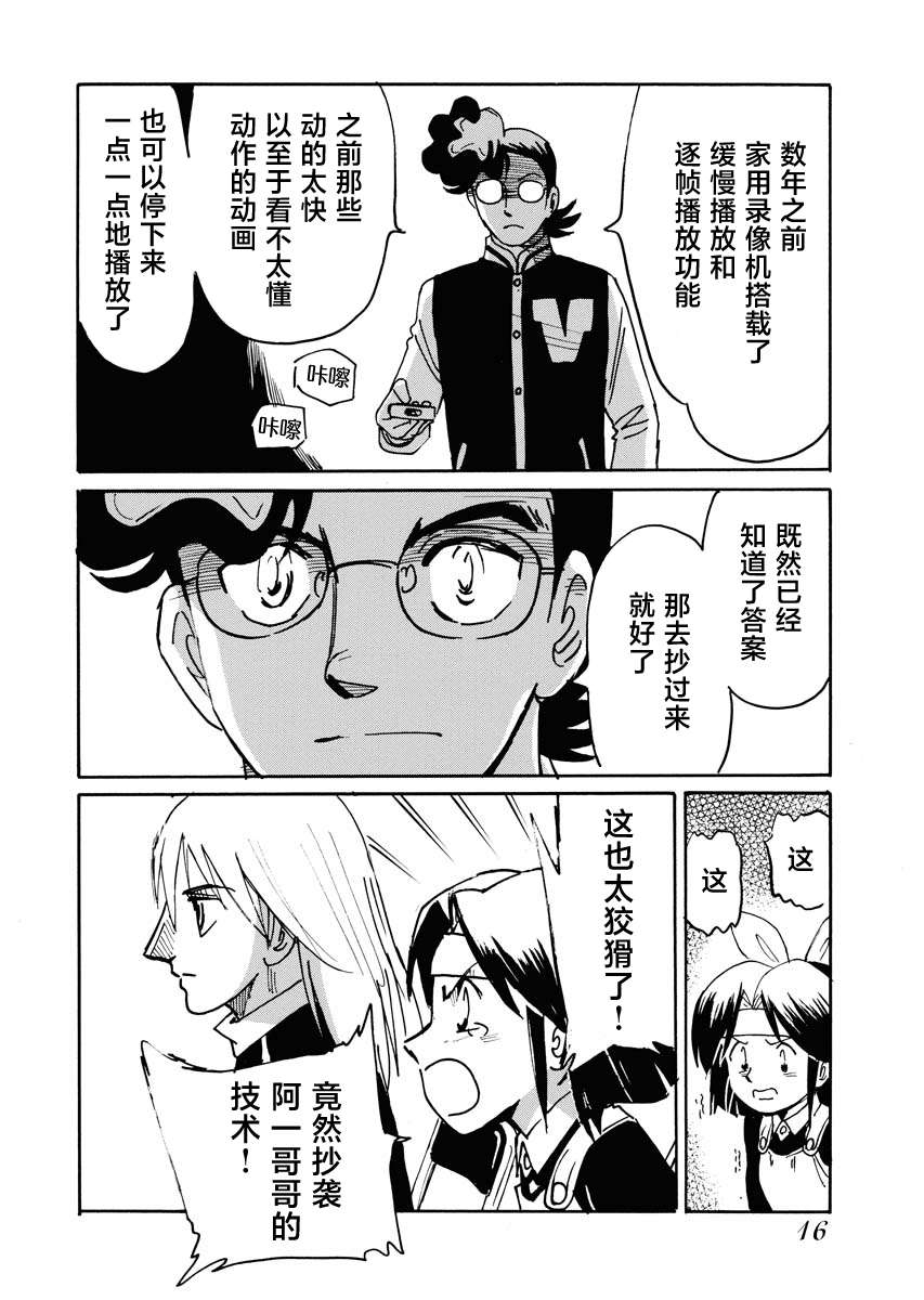 第二次的人生成为动画师第35话