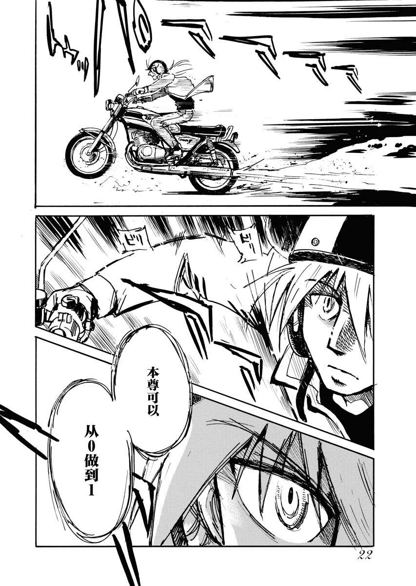 第二次的人生成为动画师第35话