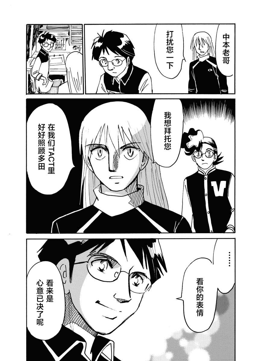 第二次的人生成为动画师第35话