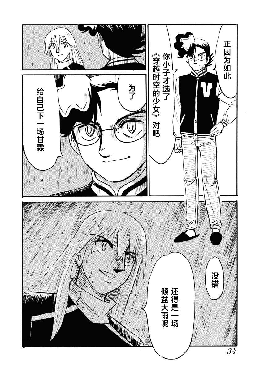 第二次的人生成为动画师第35话