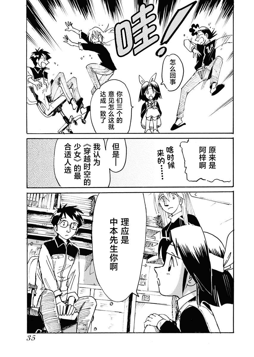 第二次的人生成为动画师第35话