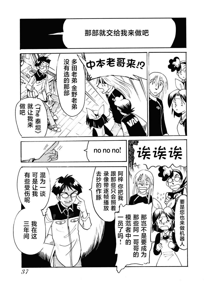 第二次的人生成为动画师第35话