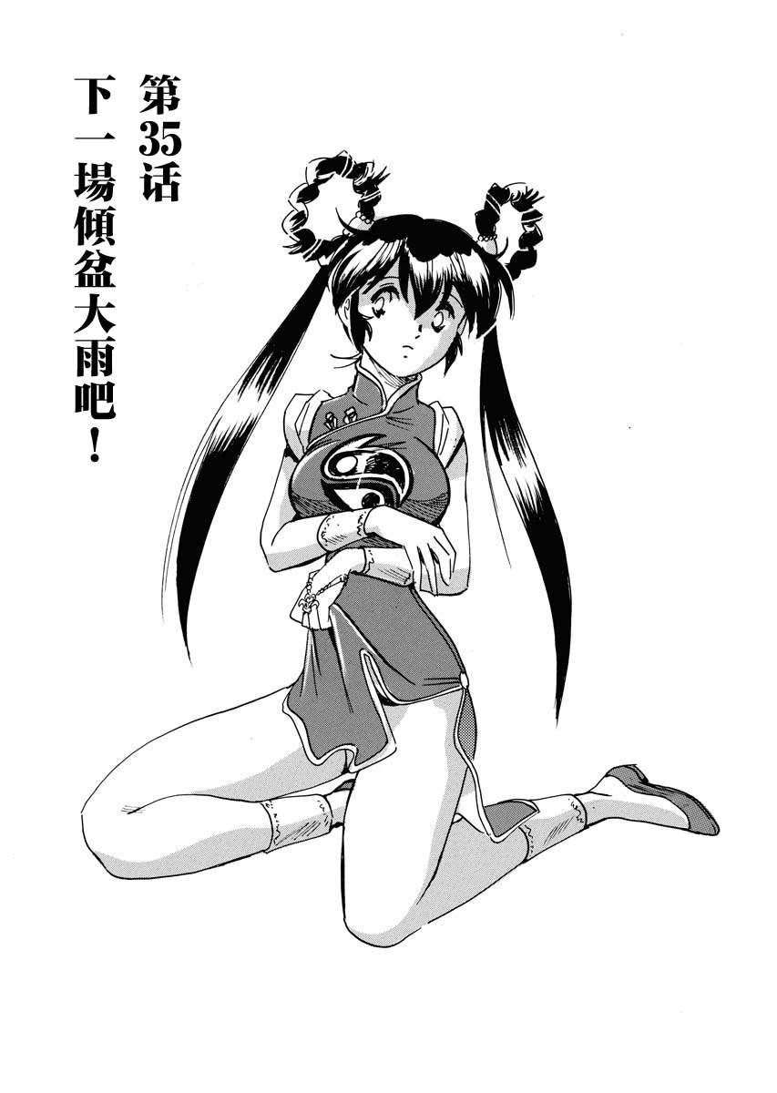 第二次的人生成为动画师第35话