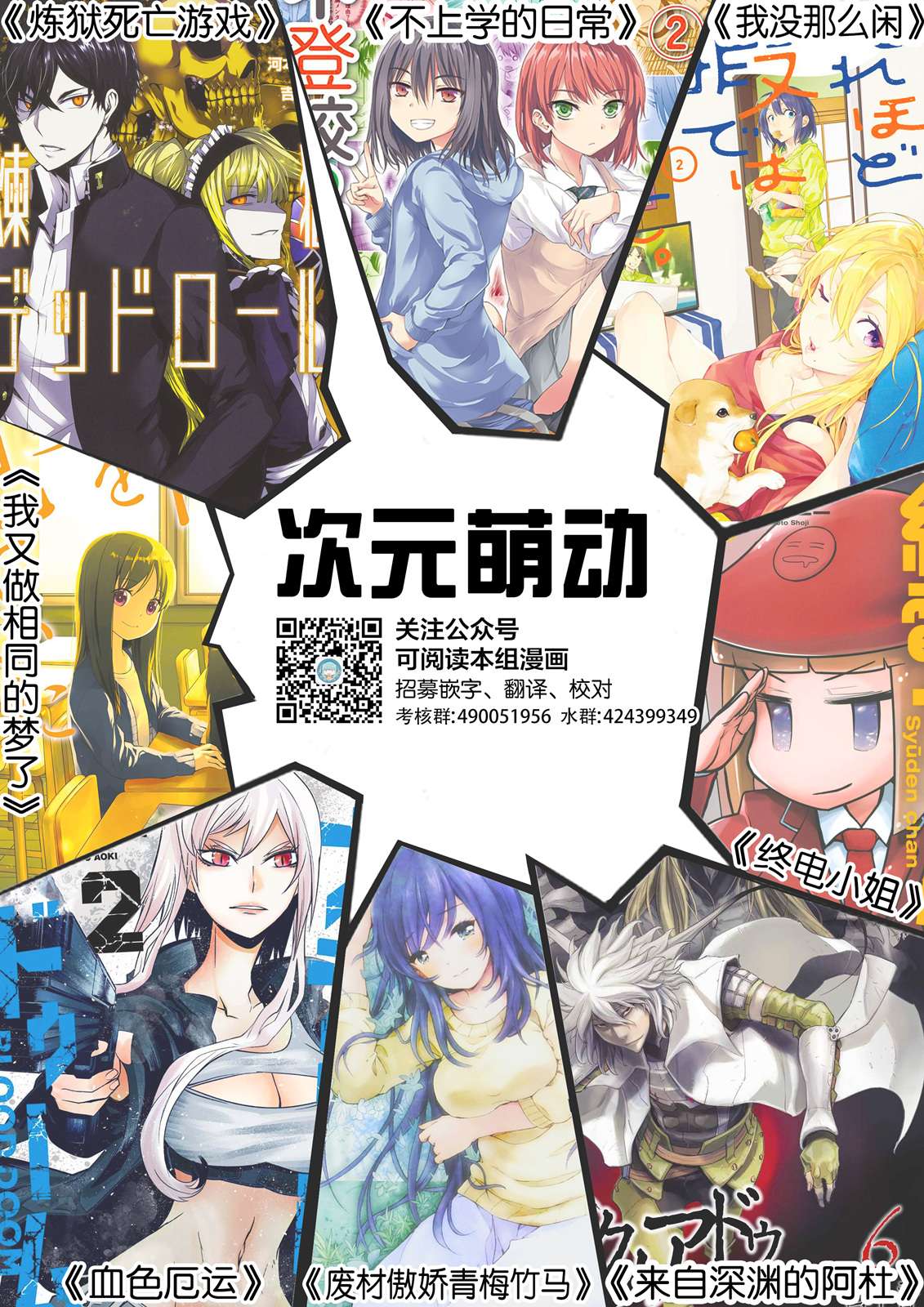 第二次的人生成为动画师第35话