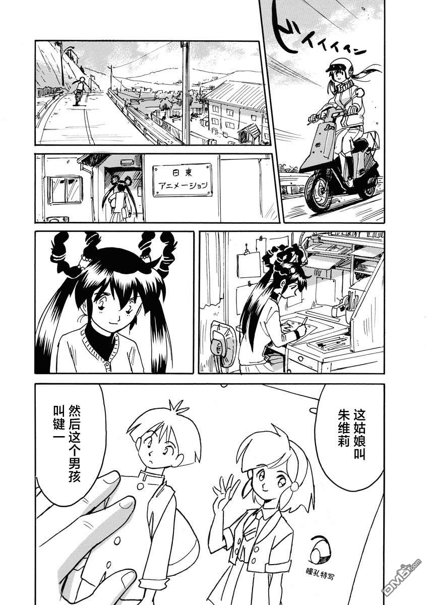 第二次的人生成为动画师第36话
