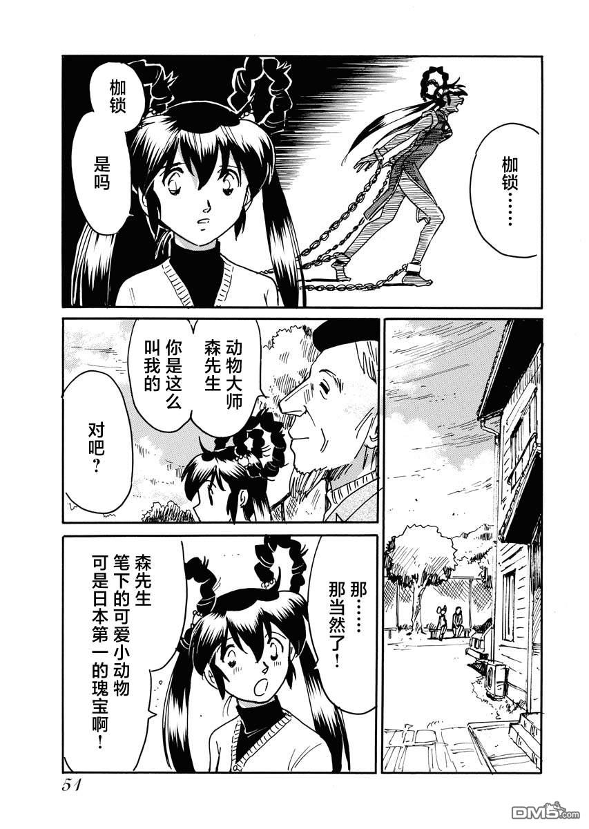 第二次的人生成为动画师第36话