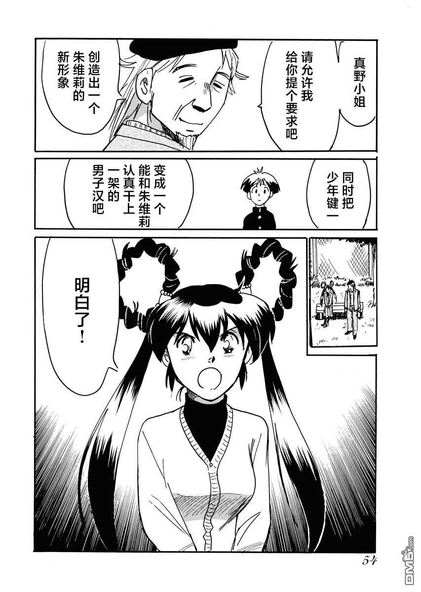 第二次的人生成为动画师第36话