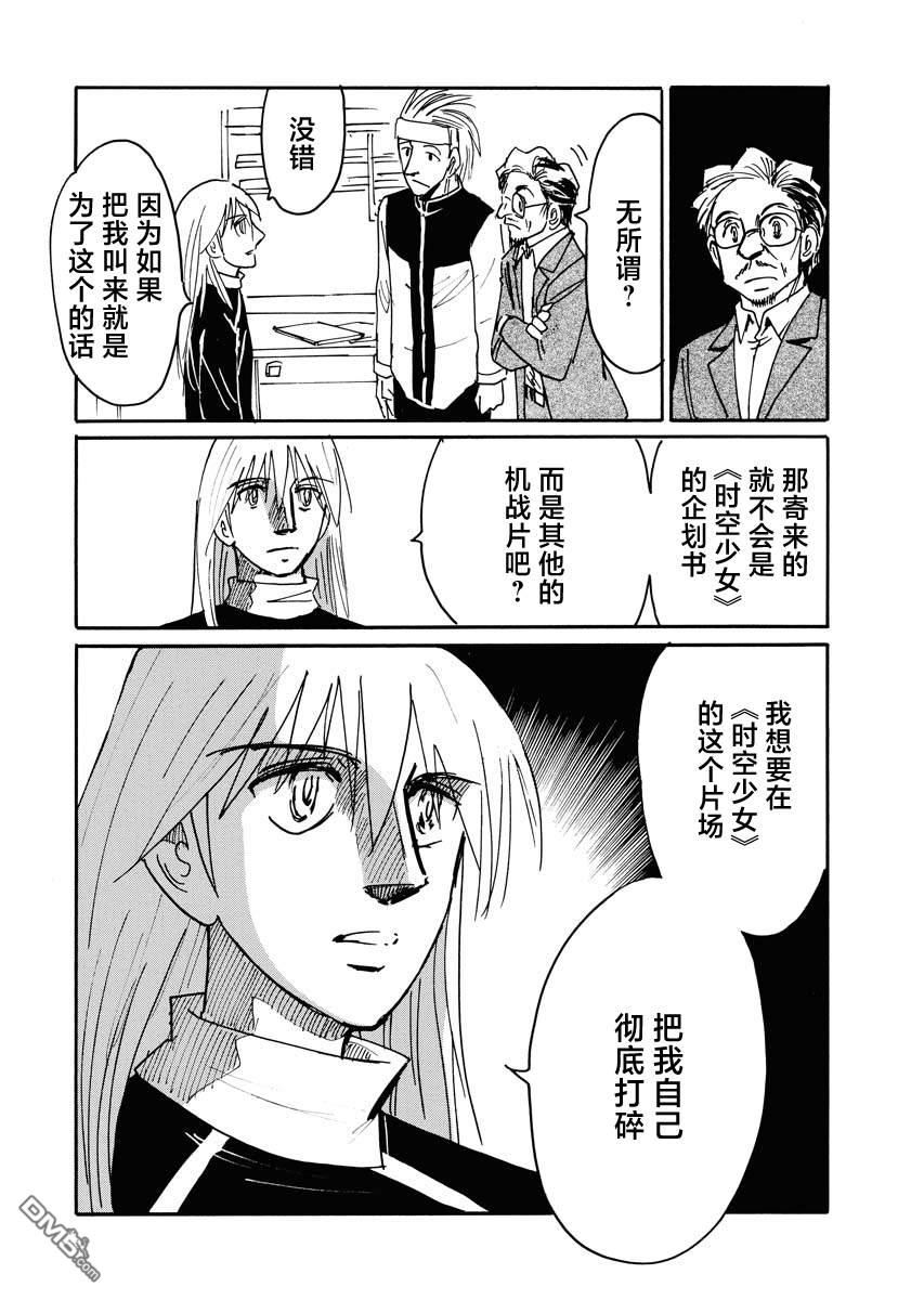 第二次的人生成为动画师第36话